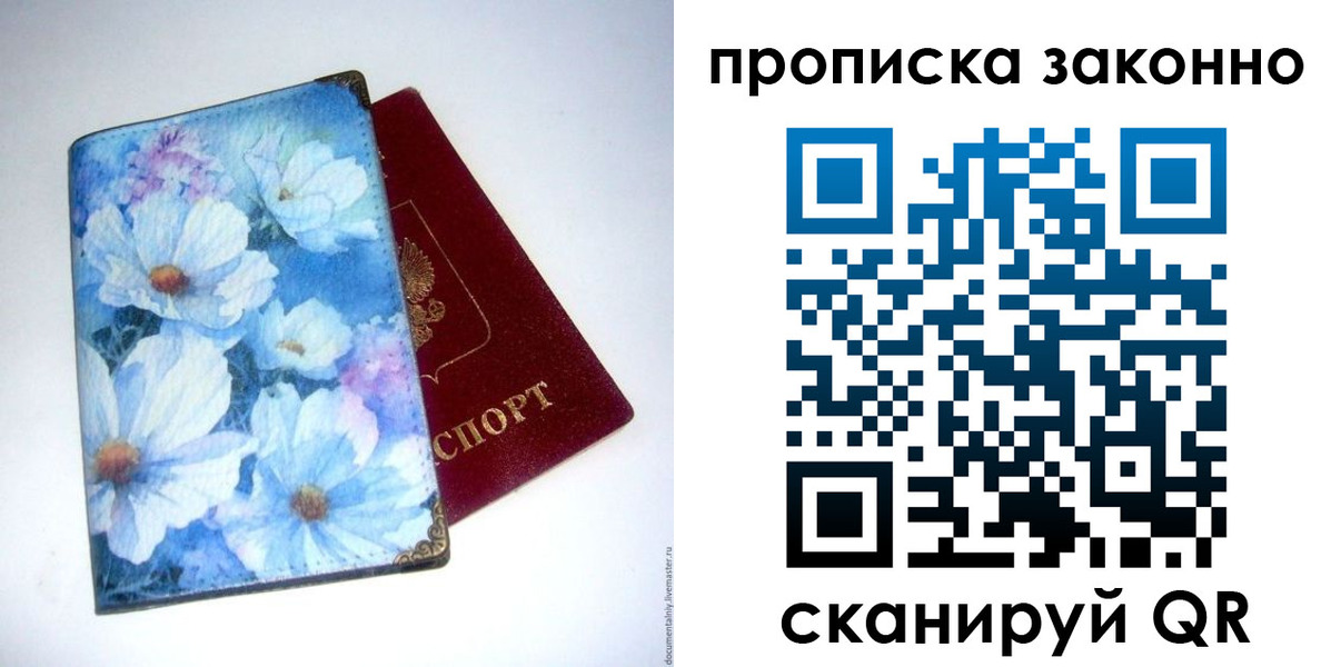 временная регистрация в Кургане
