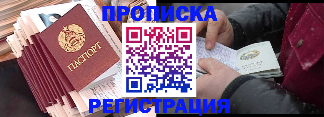 временная регистрация госуслуги в Кургане