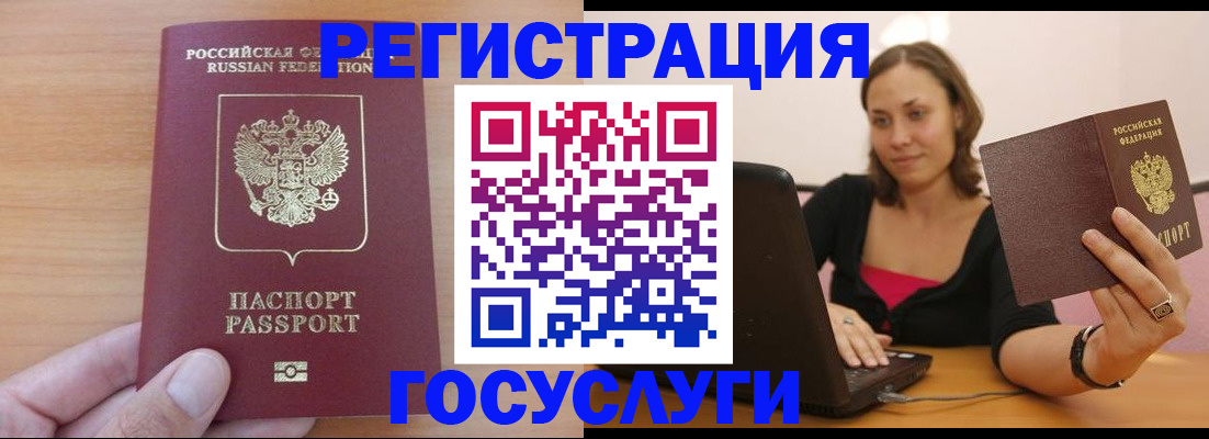 временная регистрация поиск в Кургане