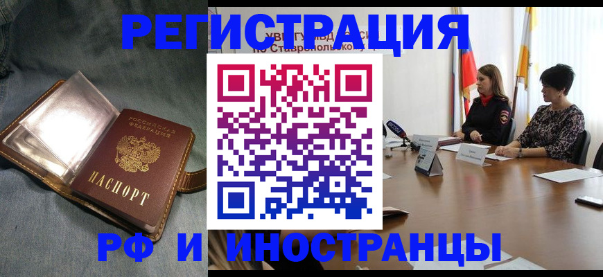 временная регистрация гарантия в Кургане