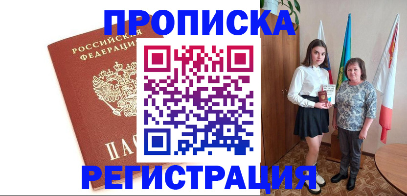 миграционный учет в Кургане