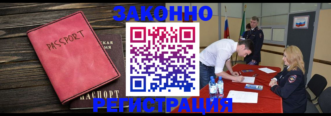 регистрация для дет. сада в Кургане